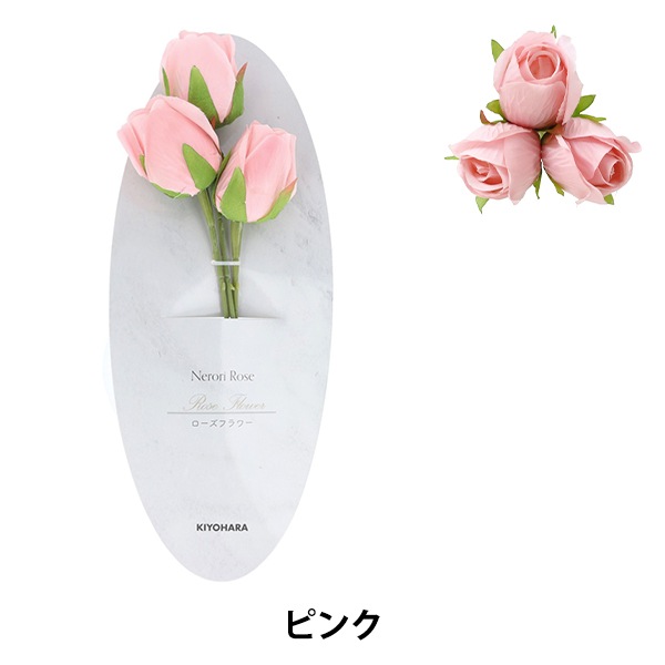 動画付き】 ラッピング 『ローズフラワー ピンク NRB-08』 KIYOHARA
