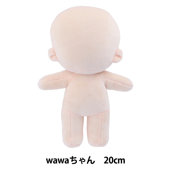 手芸パーツ 『ぬいのボディwawaちゃん さくらミルク 20cm NUI-12