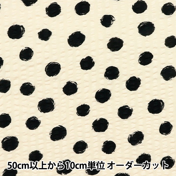 数量5から】 生地 『リップルプリント ランダムドット ナチュラル