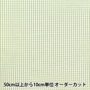数量5から】 生地 『先染ギンガム 大 ターコイズ CO-GIL-LTQ