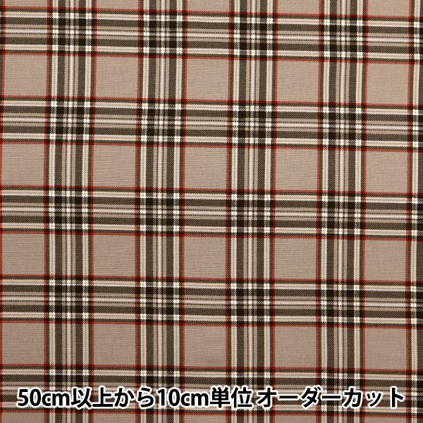 数量5から】 生地 『オックス タータンチェック グレーブラウン CHECK