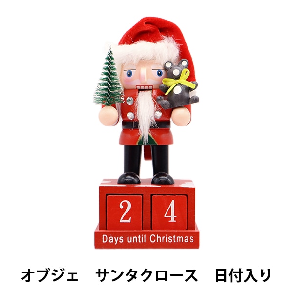 クリスマス雑貨 『オブジェ サンタクロース 日付入り CMG-24032』 生活