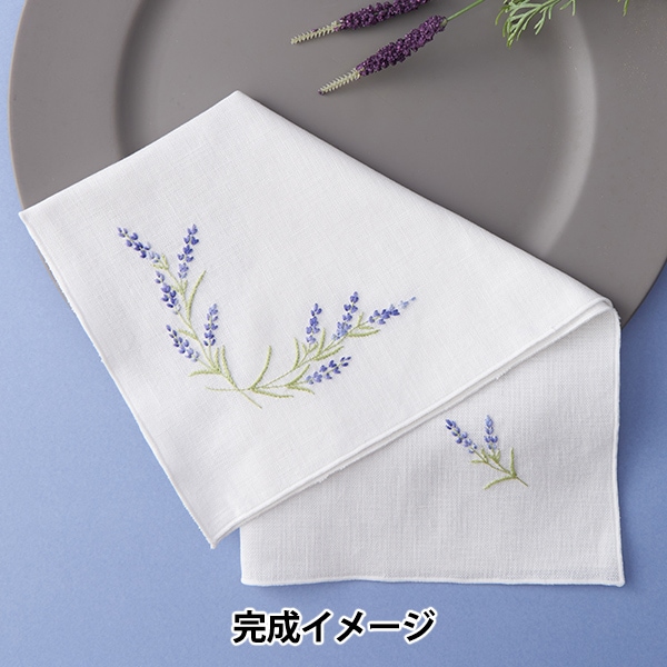 刺しゅうキット 『フラワーガーデン ハンカチ ラベンダー 205』 戸塚
