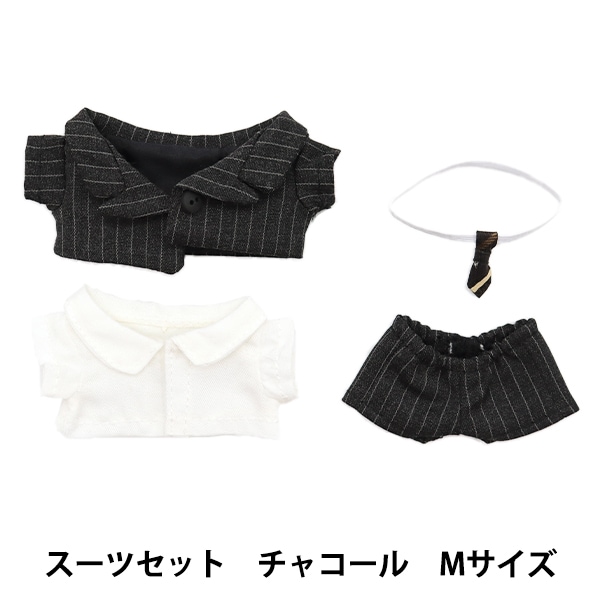 ぬいぐるみ服 『スーツセット チャコール Mサイズ MPA-26B』 手芸