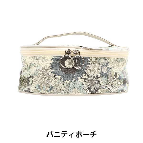 小物入れ 『リバティ・ファブリックス バニティポーチ スモール
