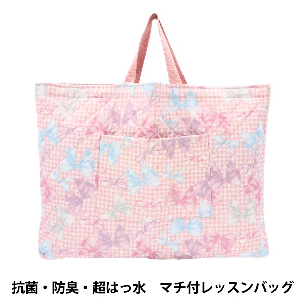 既製品 『抗菌・防臭・超はっ水 マチ付きレッスンバッグ リボン