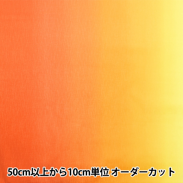 数量5から】 生地 『グラデーションプリント オレンジ DD11216S-304