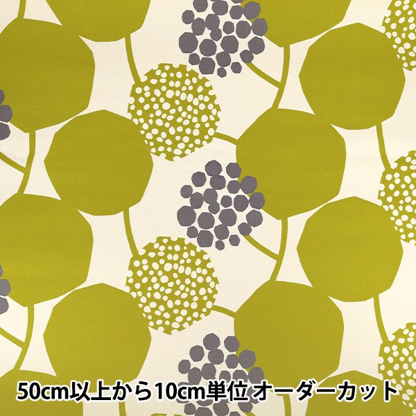 数量5から】 生地 『echino (エチノ) CROP 9.5号帆布 キナリ×イエロー