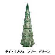 クリスマス雑貨 『ライトオブジェ ツリー CMG25-LT1』 生活雑貨