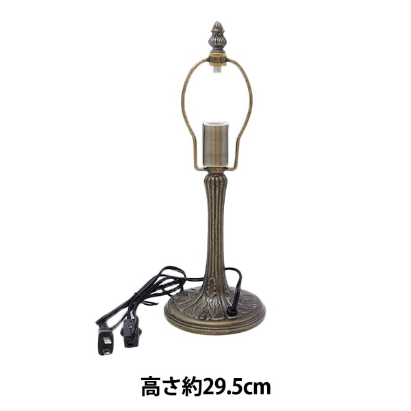 ステンドグラス材料 『ランプベース KSL-12 55113』 工芸,ステンド