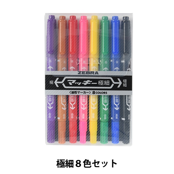 マーカーペン 『マッキー極細 8色セット MCF-8C』 画材・文具,筆記具