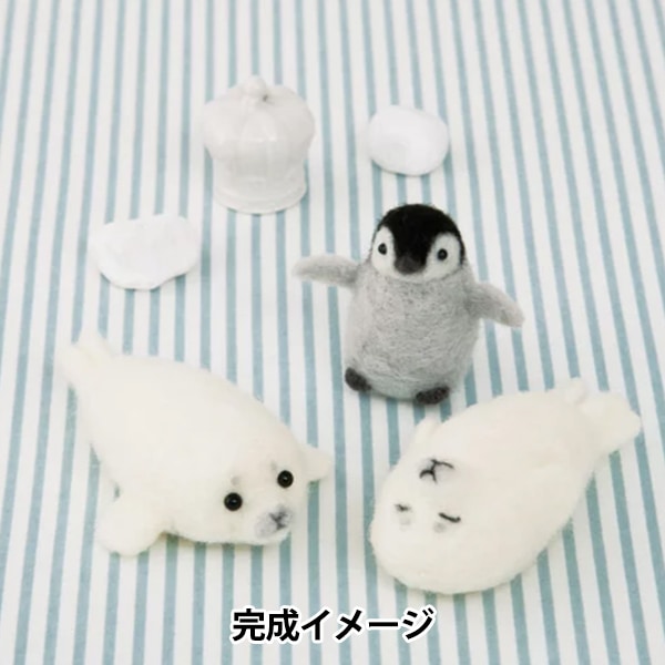 羊毛フェルトキット 『ニードルフェルトでつくるベビーアニマル