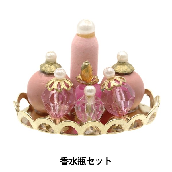 ミニチュアクラフト 『ミニチュアパーツ 香水瓶セット MIT-856