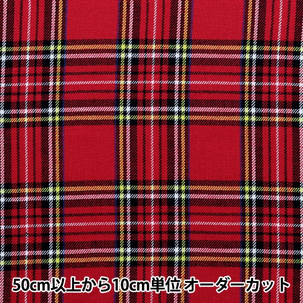 数量5から】 生地『ベーシックチェック タータンチェック レッド