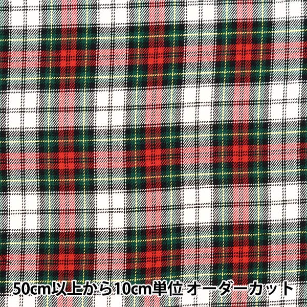 数量5から】 生地『ベーシックチェック タータンチェック ホワイト