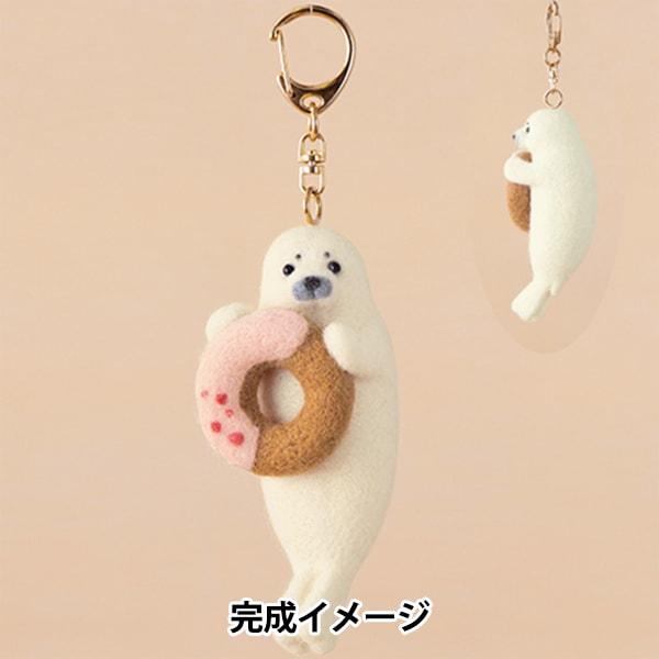 羊毛フェルトキット 『フェルト羊毛キット アザラシとドーナツ H441