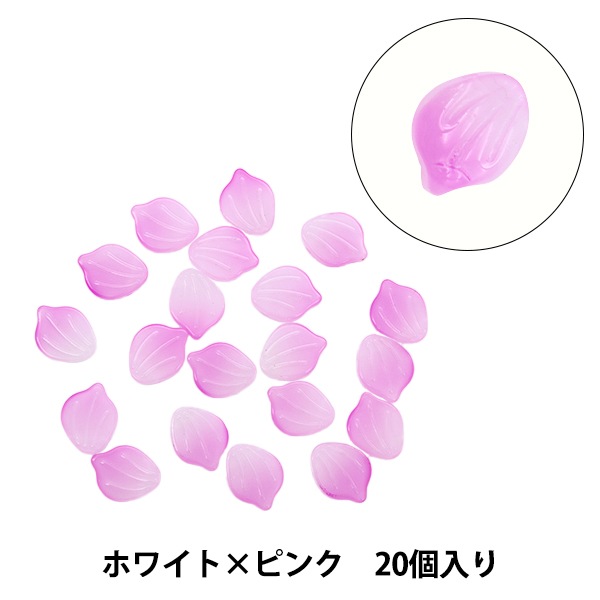 アクセサリー素材 『ガラスビーズ 花びら ホワイト×ピンク 20個入り