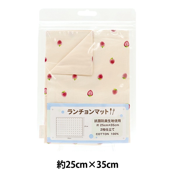生活雑貨『ランチョンマット 抗菌防臭加工生地 いちご アイボリー