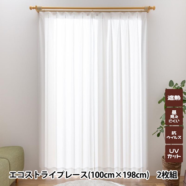 既製カーテン 『レースカーテン エコストライプレース 100cm×198cm 2枚