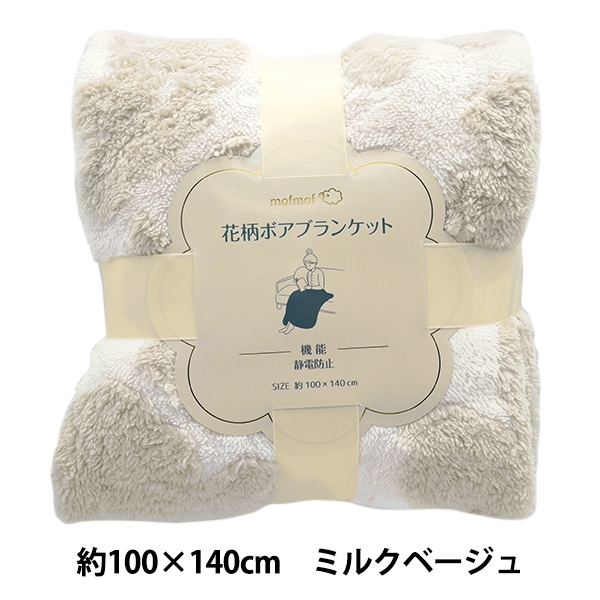 防寒具 『裏ボアブランケット 黒ねこ グレー SN18W-29』 既製品