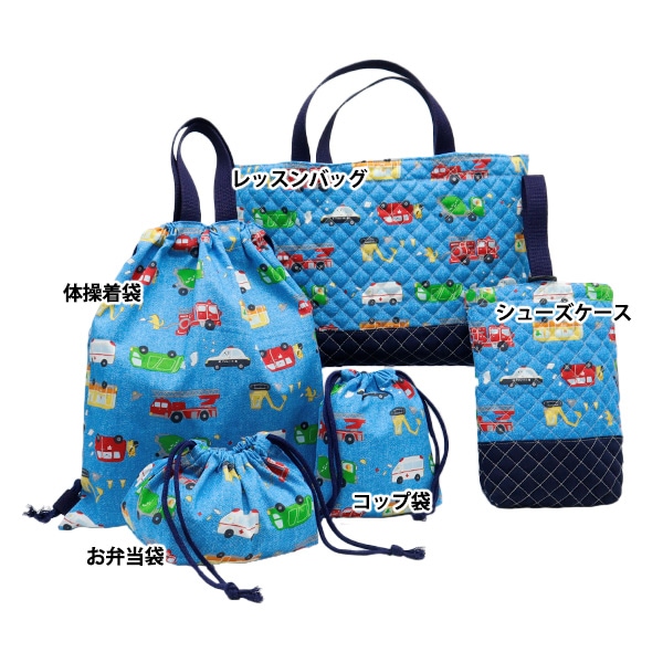 既製品 『入園入学5点セット完成品 (レッスンバッグ シューズケース