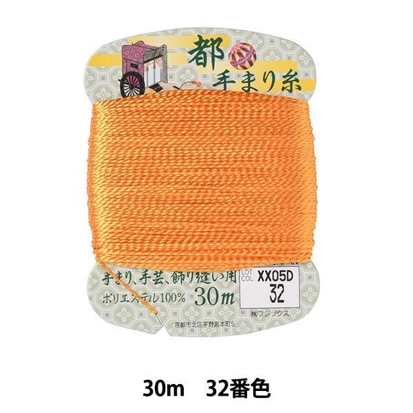 手芸糸 『都手まり糸 30m巻 10番色』 Fujix フジックス 手芸,材料