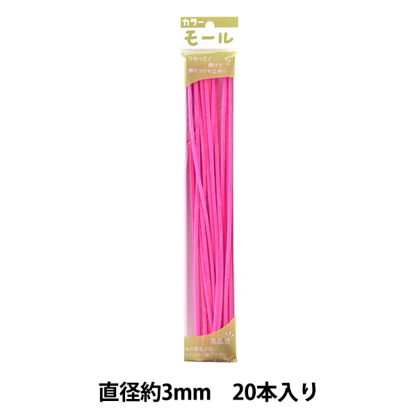 モール 『カラーモール 一分 20本入り 赤むらさき 121番色』 SOANDYOU