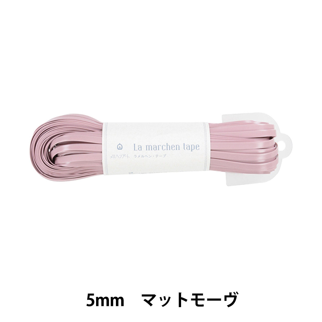 手芸ひも 『ラ メルヘンテープ 5mm 30m フェイクレザーホワイト