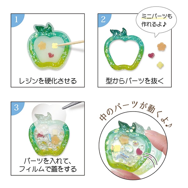 レジンモールド 『シリコンモチーフ 空間利用 リンゴ RSSD-329