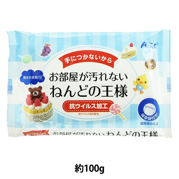軽量粘土 『ねんどの王様 077386』 アーテック 粘土,軽量粘土| ホビー