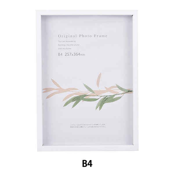 額 『アートボックスフレーム B4 WH』 A.P.J ART PRINT JAPAN アート