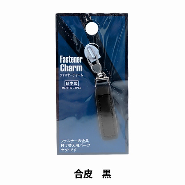 ファスナーチャーム 『合皮 茶色 1235』 misasa ミササ 服飾,パーツ