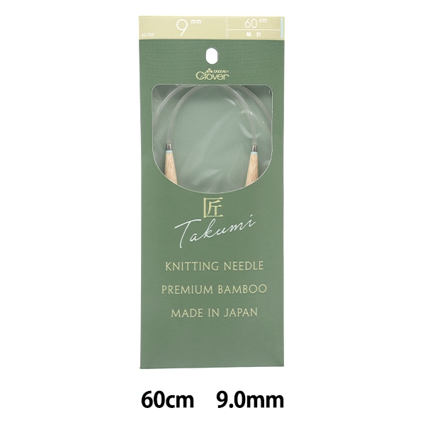 編み針 『匠 (たくみ) 輪針-S 80cm ジャンボ8mm 45-828』 Clover