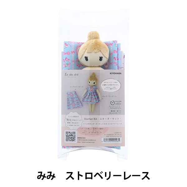 動画付き】 手芸キット 『ドール付きスターターキット みみ LCDSK-01