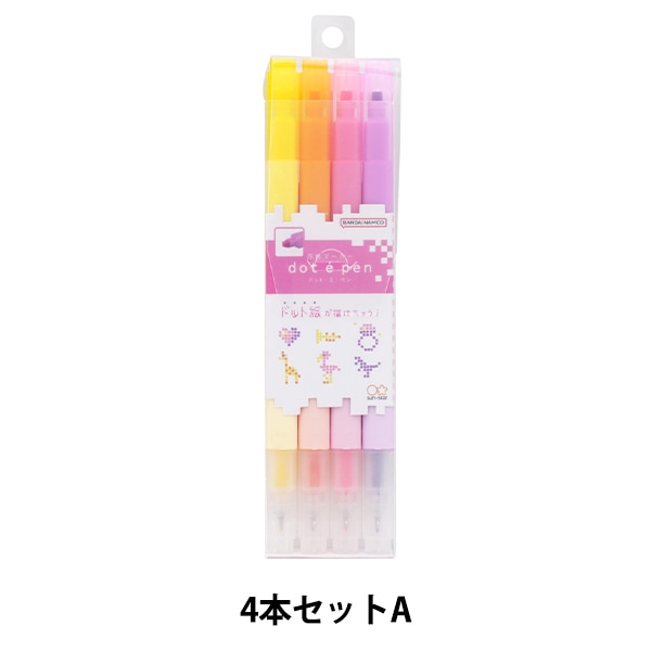 マーカーペン 『四角マーカー dot e pen (ドット・エ・ペン) 4本セット