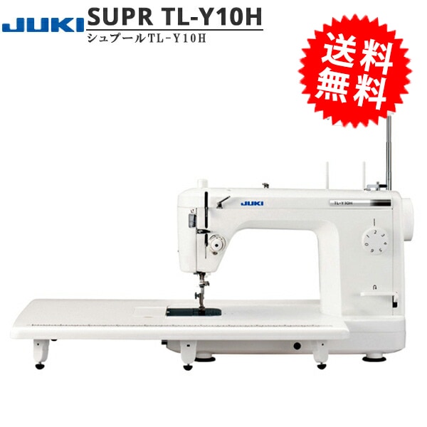 工業用ミシン 『TL-Y10H シュプール Y10H』 JUKI ジューキ ミシン,職業