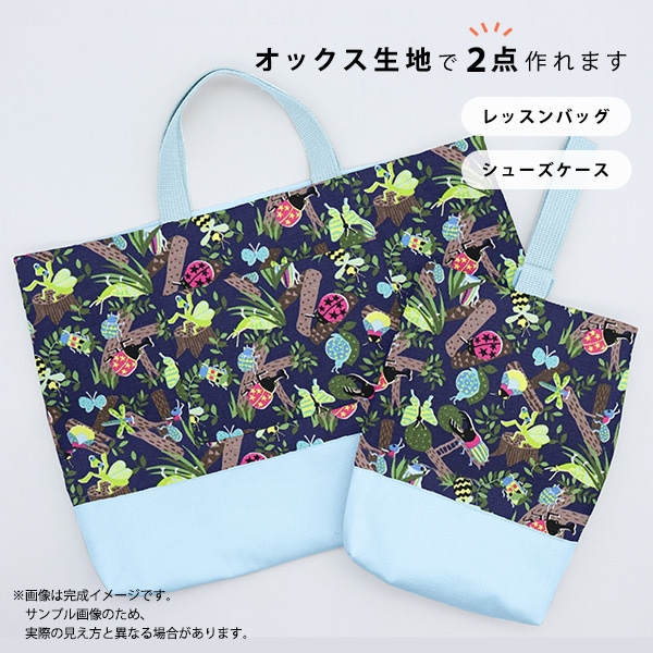 材料セット 『入園入学手作りキット 6点セット レシピ付き 昆虫柄