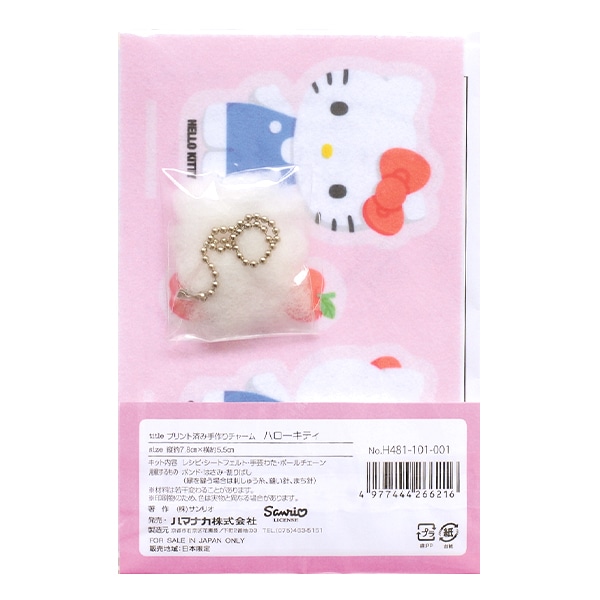 手芸キット 『プリント済み手作りチャーム ハローキティ H481-101-001