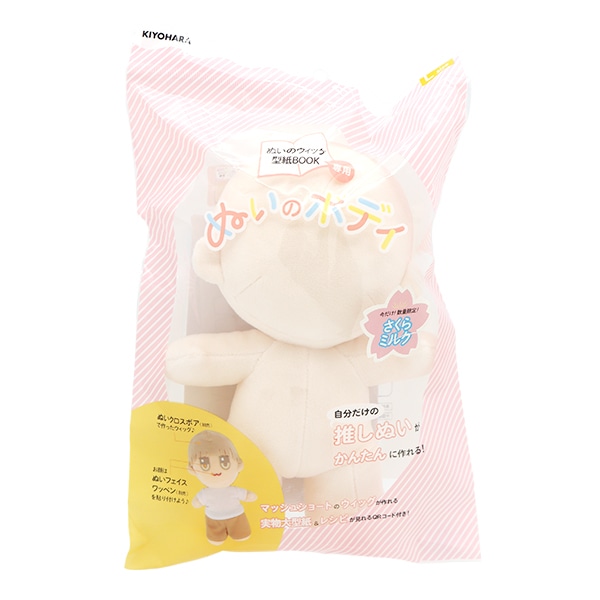 推し活セール】手芸パーツ 『ぬいのボディ さくらミルク Lサイズ NUI