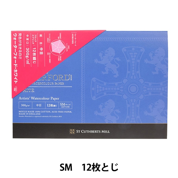 画用紙 『ウォーターフォード水彩紙 ナチュラル ブロック 300g 中目 EB