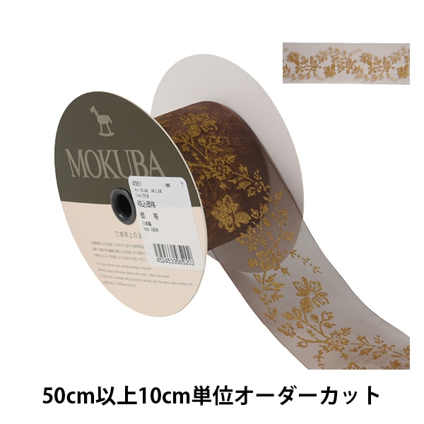 数量5から】 リボン 『プリントオーガンジーリボン 幅約4cm 7番色 4560