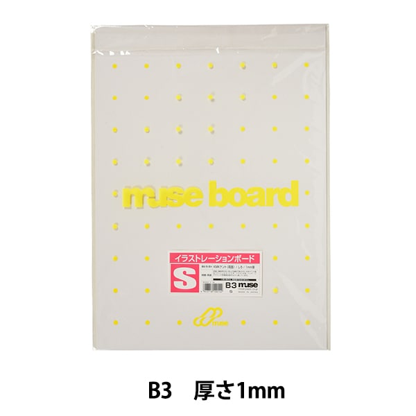 イラストボード 『M画用紙ボード MM B3』 muse ミューズ すべての商品