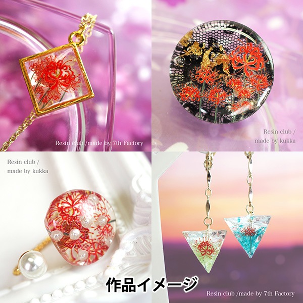 レジン材料 『彼岸花 赤 両面 RC-LIL-101』 レジンクラブ ビーズ