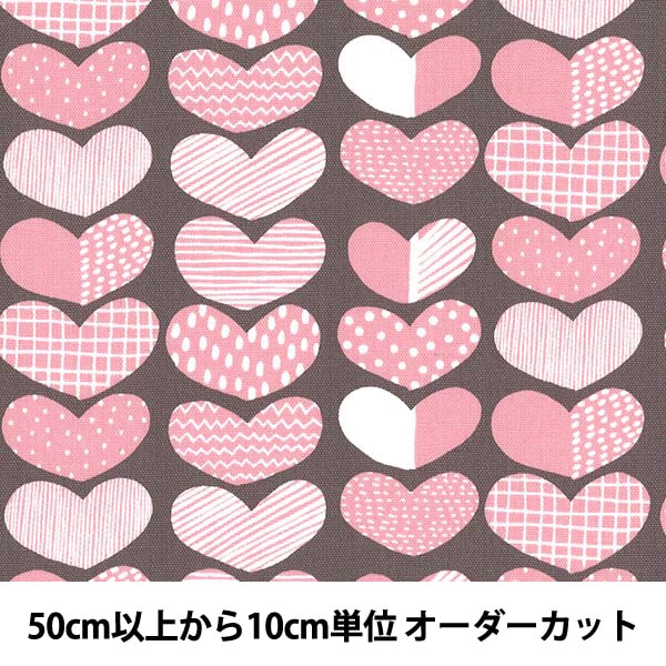 数量5から】 生地 『kippis (キッピス) オックスラミネート ハート