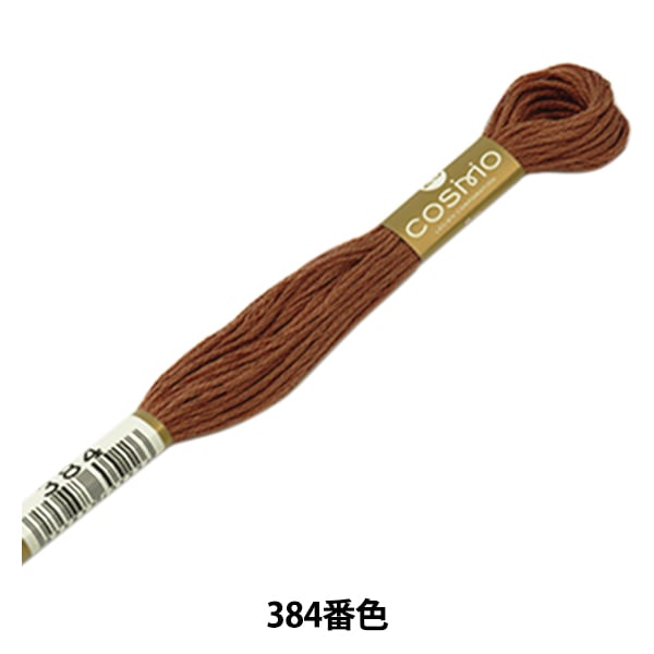 刺しゅう糸 『COSMO 25番刺繍糸 475番色』 LECIEN ルシアン cosmo