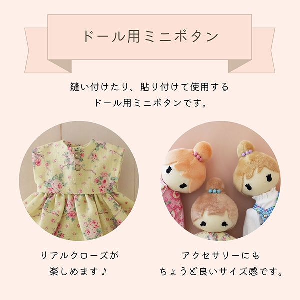 ミニチュアクラフト 『ドール用ミニフラワーボタン 6個入り パープル
