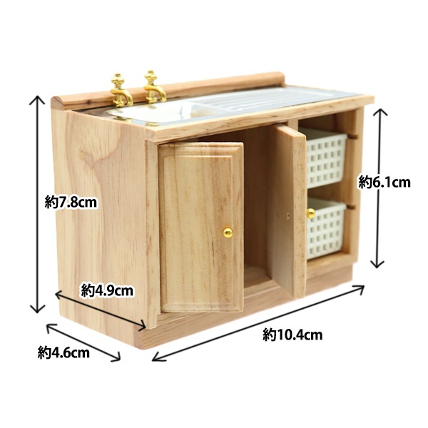 ミニチュアクラフト 『ミニチュアパーツ キッチンシンク MIT-853