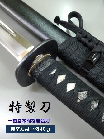 古龍野太刀 高級本格居合刀 三色研 龍神図 彫物 大漆鞘 稽古 古龍野