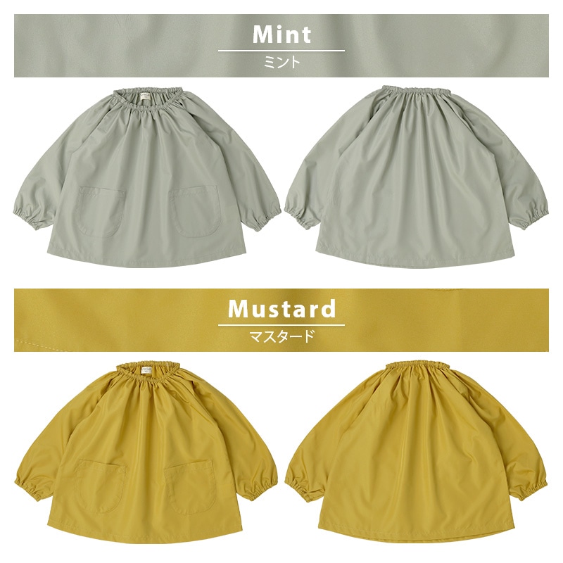 スモック 子供 無地 長袖 撥水加工 ( 90-130cm ) お砂場着 水遊び 雨の