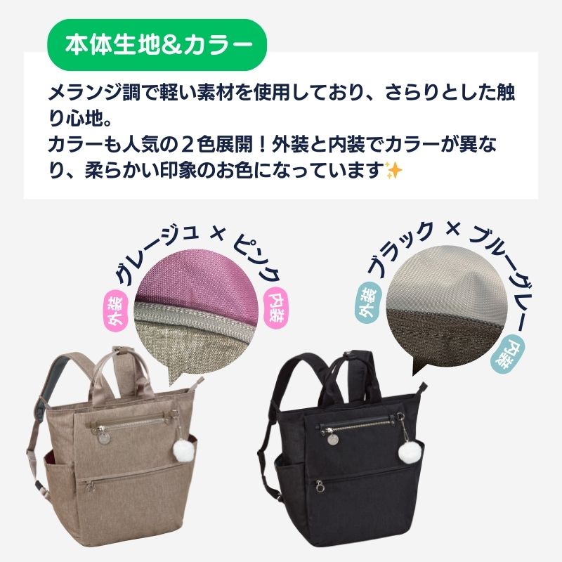 Kanana Project〕 2WAYリュック | バッグ・リュック | | 交通新聞社